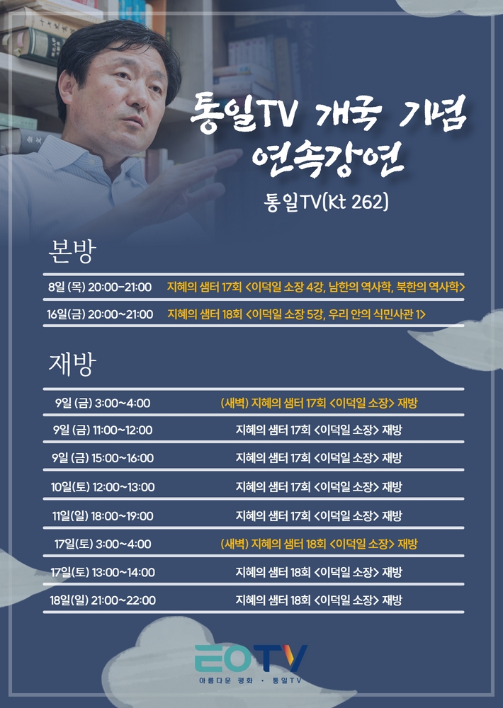 민종종교 대일항전 29.jpg