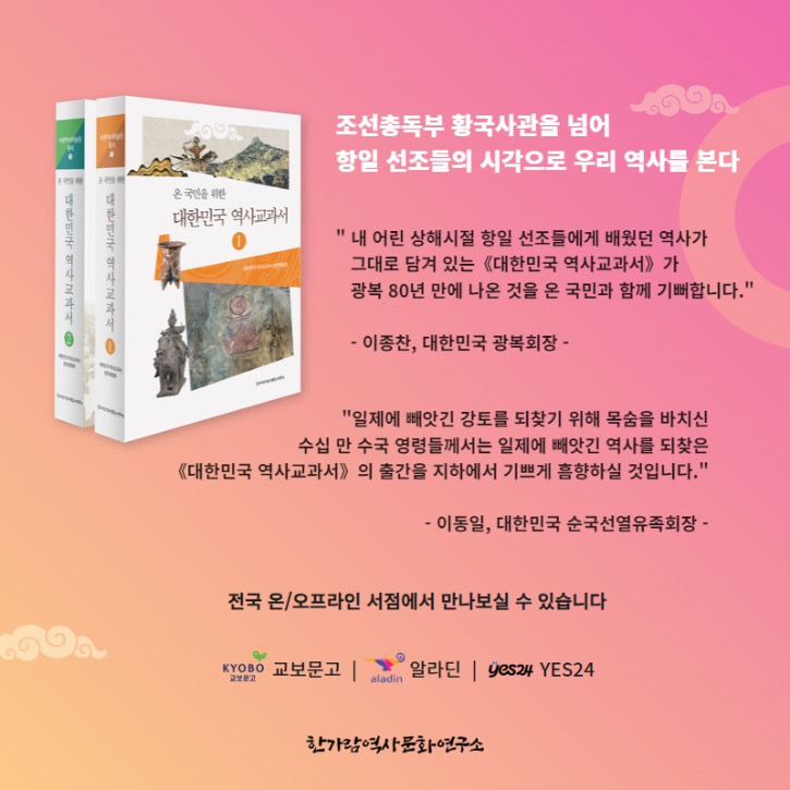 역사교과서 홍보용 (2).jpg