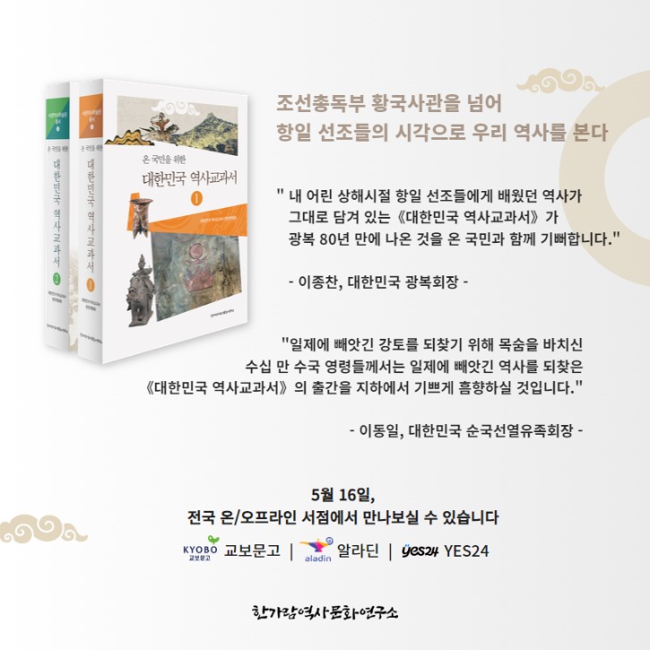 역사교과서 홍보용 2.jpg