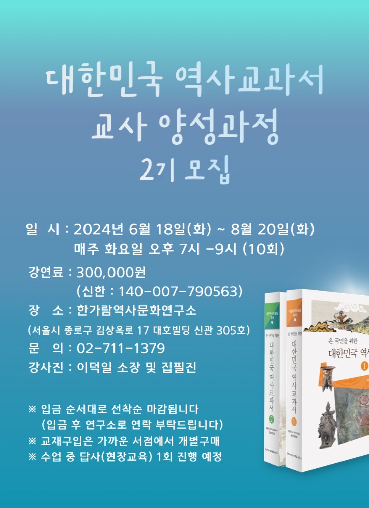한일 역사 교차점 국제학술대회 (7).jpg